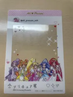 全プリキュア展 入場者特典 フォトフレーム