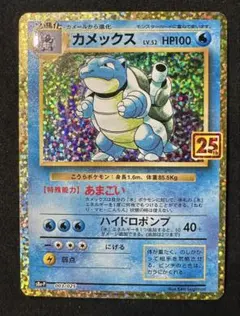 2026年最新】カメックス25thの人気アイテム - メルカリ