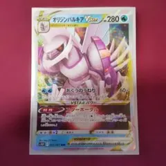 ポケモンカード オリジンパルキアVSTARのサムネイル