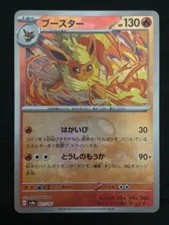 2025年最新】マスターボール ポケモンカード ブースターの人気