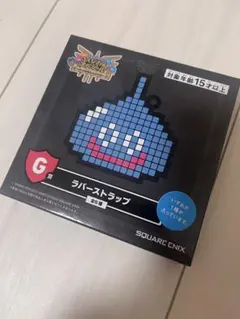 ドラクエ 一番くじ ラバーストラップ