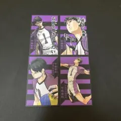 ハイキュー ボードゲーム 牛島若利 4点セット