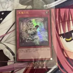 遊戯王　スリーブ　悪魔の技　デーモングリッチ　ラビュリンス　70枚　未開封　台湾 遊戯王 スリーブ 悪魔の技 デーモングリッチ ラビュリンス 70枚 未開封