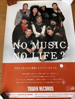 在日ファンク No Music, No Life特大ポスター - メルカリ