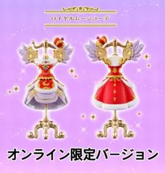 ふらわーりん様専用Capsuleトルソーアイカツ ロイヤルムーン