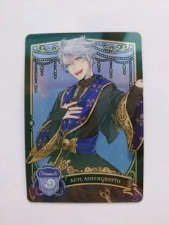 ツイステ メタカ アズール