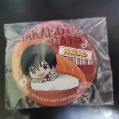 SAKAMOTO DAYS くら寿司 缶バッジ