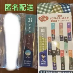 刀剣乱舞 御伴散歩～御伴くじ～その3 G賞 アクリルキーホルダー 一期一振