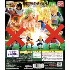 新品未開封 HGドラゴンボール09〜熱戦•烈戦•超激戦！！〜 2個セット