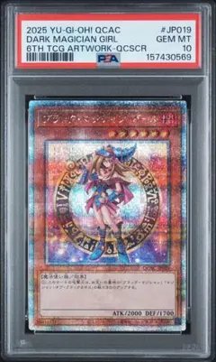 PSA10 魔術師の弟子 ブラックマジシャンガール 25th クオシク アジア③