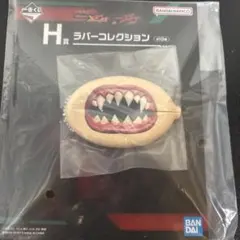 仮面ライダーゼッツ　ガヴ　一番くじ H賞　ラバーコレクション　コインケース