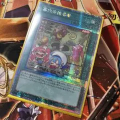 遊戯王　墓穴の指名者　絵違い　25th