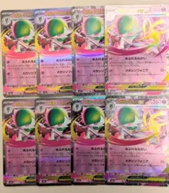 メガサーナイトex　８枚