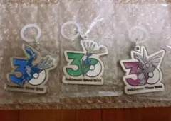 ポケモン 30周年 メタルチャーム3種セット
