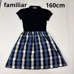 familiar 半袖ワンピース 160cm