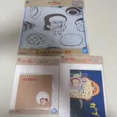 パンどろぼう　一番くじ