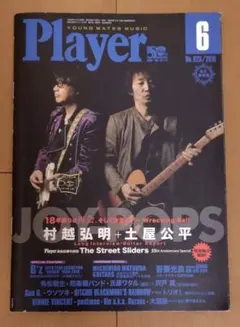 非売品B◆村越弘明 プロモ 生写真 HARRY◆ストリートスライダーズ◆ 非売品B◇村越弘明 プロモ 生写真 HARRY◇ストリートス