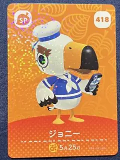 amiibo あつ森　ジョニー