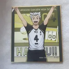 ハイキュー　木兎　ミニ色紙