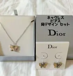 最終お値下げ　Christian Dior　ネックレス ピアス　セット