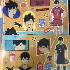 ハイキュー影山飛雄.黒尾鉄朗 バレーボール A4クリアファイル 2セット