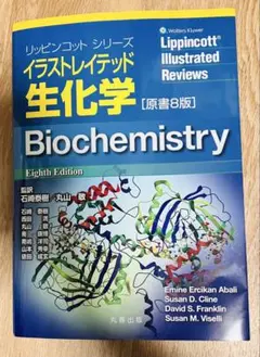 2026年最新】化学sの人気アイテム - メルカリ
