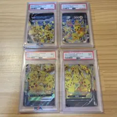 4連番】ピカチュウ Vunion PSA10 PSA9 - メルカリ