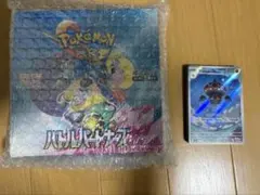 s*j様 バトルパートナーズシュリンク付き