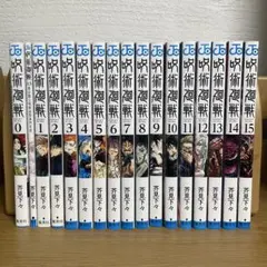 呪術廻戦 全31巻セット　0巻＋0.5巻付