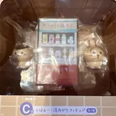 一番くじちいかわ〜なんかほっこり ちいかわの湯〜C賞ぷはぁ〜！湯上がりフィギア