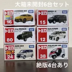 トミカ 大箱未開封6台セット　絶版4台あり