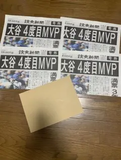 大谷 4度目 MVP 号外4部