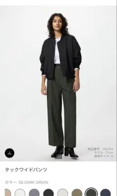 【美品】ユニクロ タックワイドパンツ ダークグリーン L