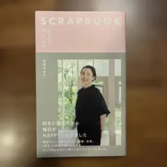 SCRAPBOOK 私を作る愛しい日常 引田かおり
