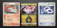 Latias Latios Promo Lot Japan Rare ラティアスのサムネイル