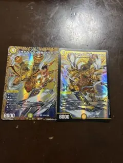 バザガベルグ・閃光・ドラゴン 4枚 金枠 シークレット - メルカリ