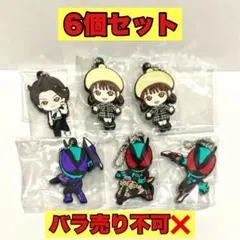 仮面ライダーゼッツ カプセルラバーマスコット 6個セット