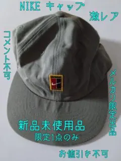 NIKE 新品未使用品キャップ フリーサイズ 限定1点❤最終特価