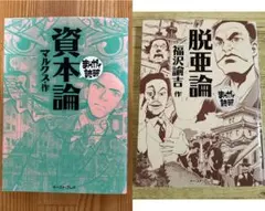 セット 少年漫画