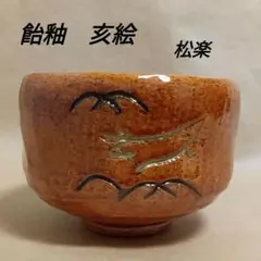 2025年最新】大棗 蒔絵の人気アイテム - メルカリ