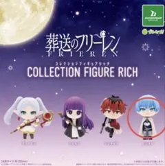 葬送のフリーレン コレクションフィギュアリッチ ヒンメル