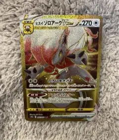 ポケモンカード ヒスイゾロアーク