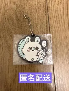 ちいかわ 一番くじ 第一弾 Ｇ賞 ラバーキーホルダー モモンガ