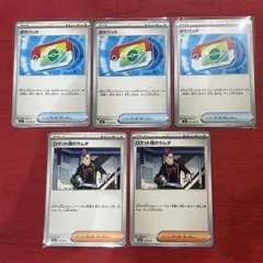 ポケパッド　ロケット団のラムダ　まとめ売り