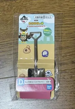 一番くじ どうぶつの森 スコップカトラリーのサムネイル