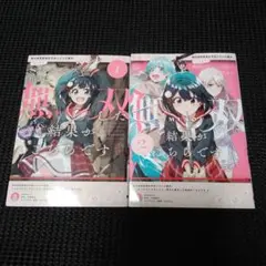 妹の迷宮配信を手伝っていた俺が、うっかりSランクモンスター相手に無双した結果が…