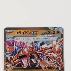 け*い様 ピカチュウ MEGA スタートデッキ100 バトルコレクション 225