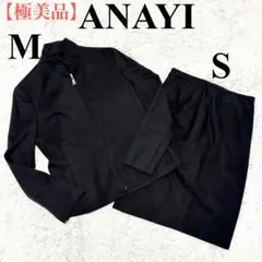 【極美品】アナイ　セットアップ　ジップブルゾンM スカートS ブラック