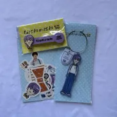 なにわ男子 なにわのにわ　高橋恭平　グッズ