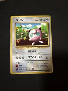 旧裏 プリン LV.12 プロモ ポケモンカード - メルカリ